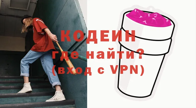 Кодеин Purple Drank  гидра маркетплейс  Давлеканово 